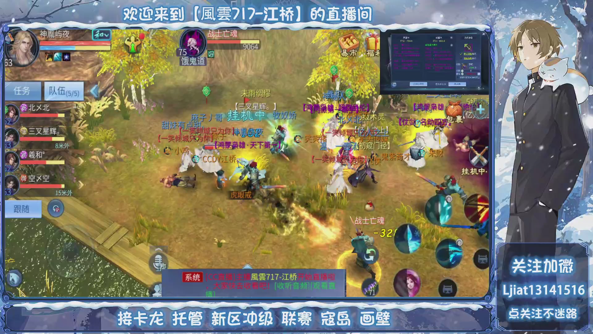 接托管、打架、升级