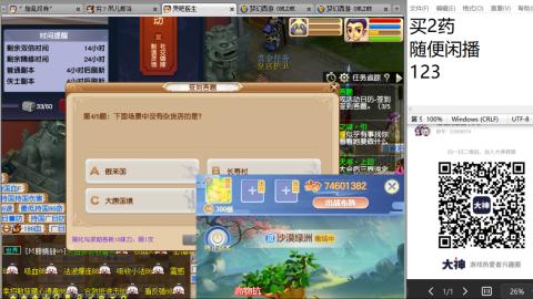 老鬼2025的直播间