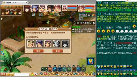 75抓鬼狂人日常加持国