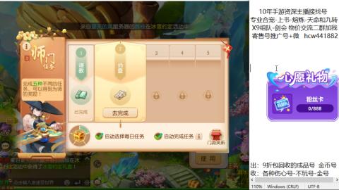 接熔练-找号-金银-练宠粽子月饼