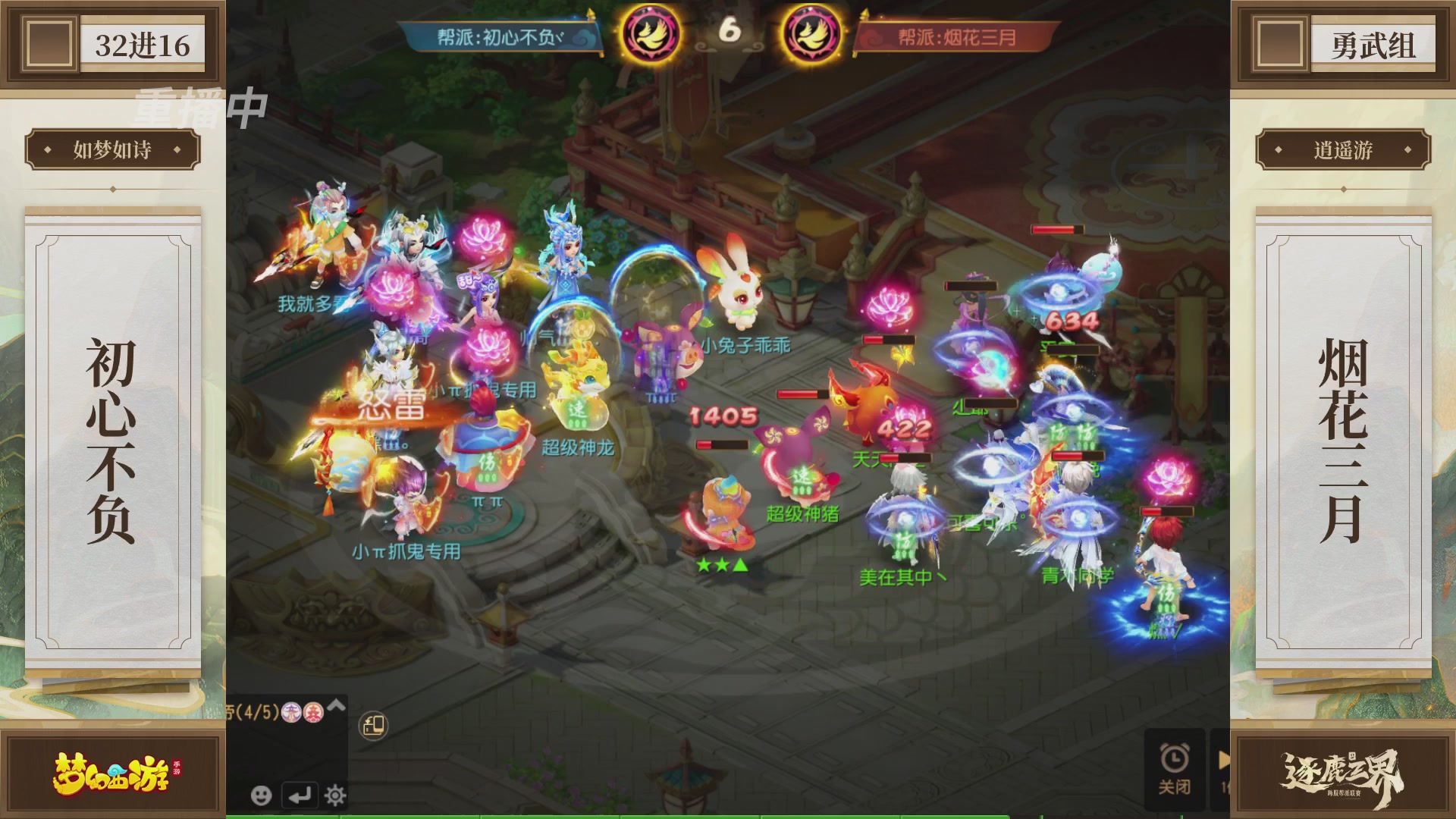 逐鹿三界帮派联赛