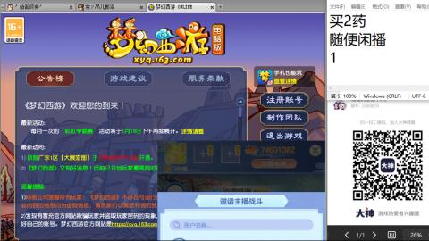 《大话西游2经典版》2025比武之巅荣耀赛线下总决赛