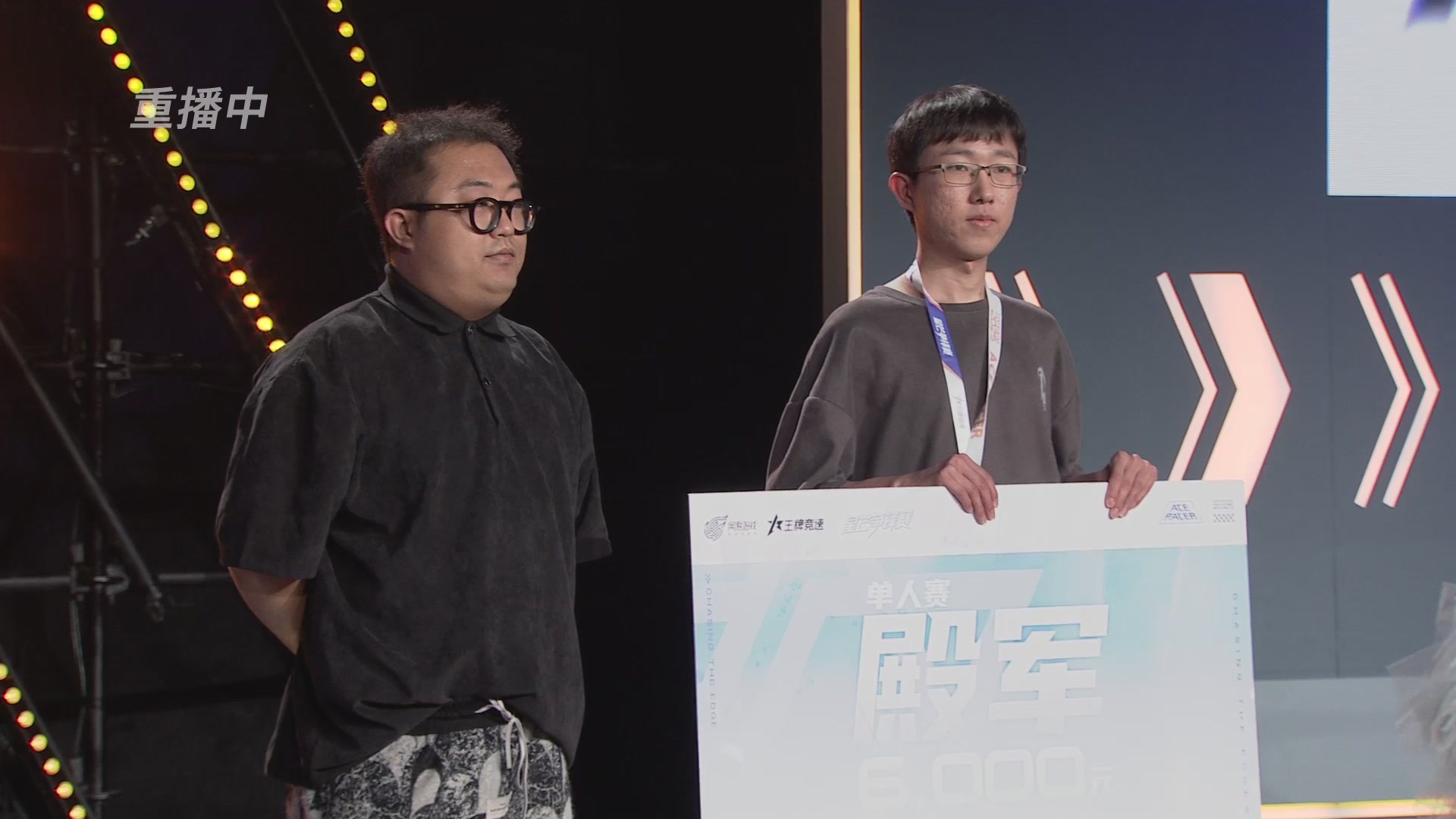 【重播】《王牌竞速》星芒争锋赛DAY2决赛日