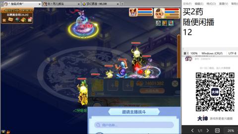 《大话西游2经典版》2025比武之巅荣耀赛线下总决赛