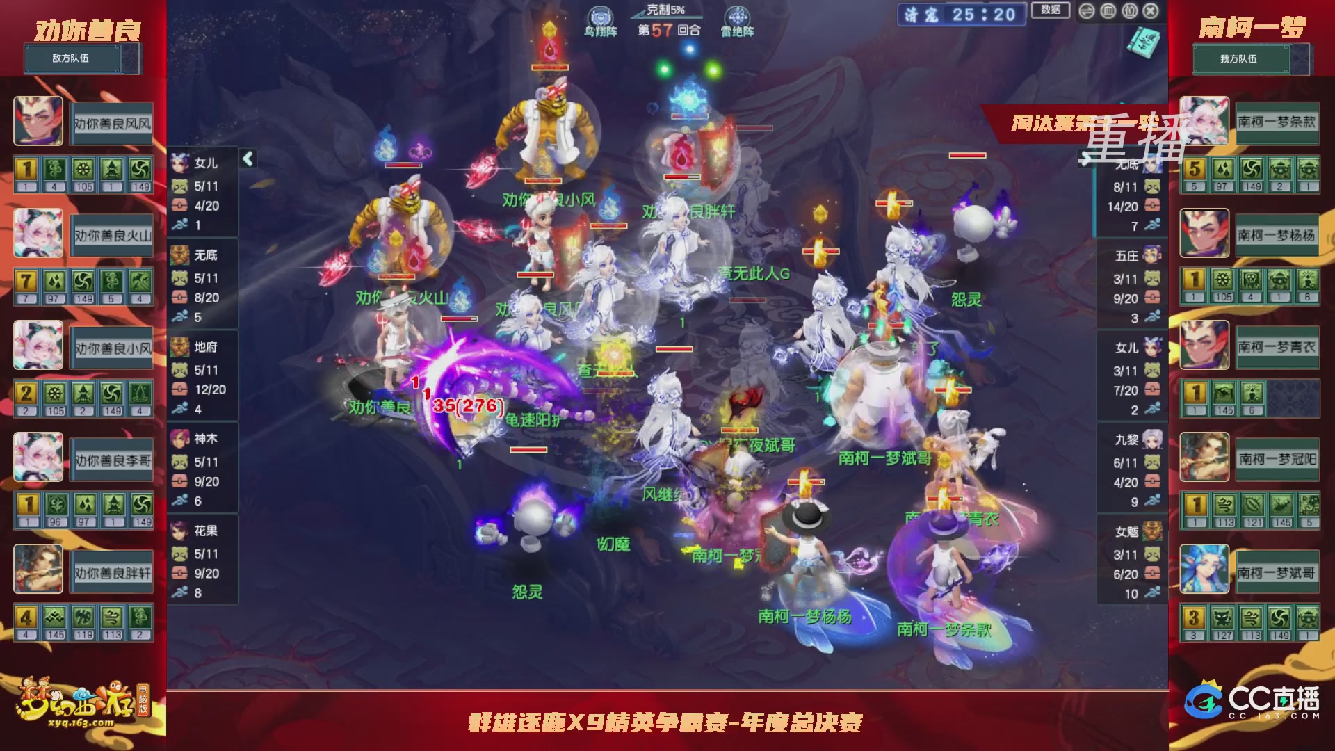 【重播】群雄逐鹿X9年度总决赛-淘汰赛