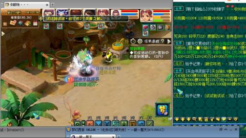 75抓鬼狂人日常加持国