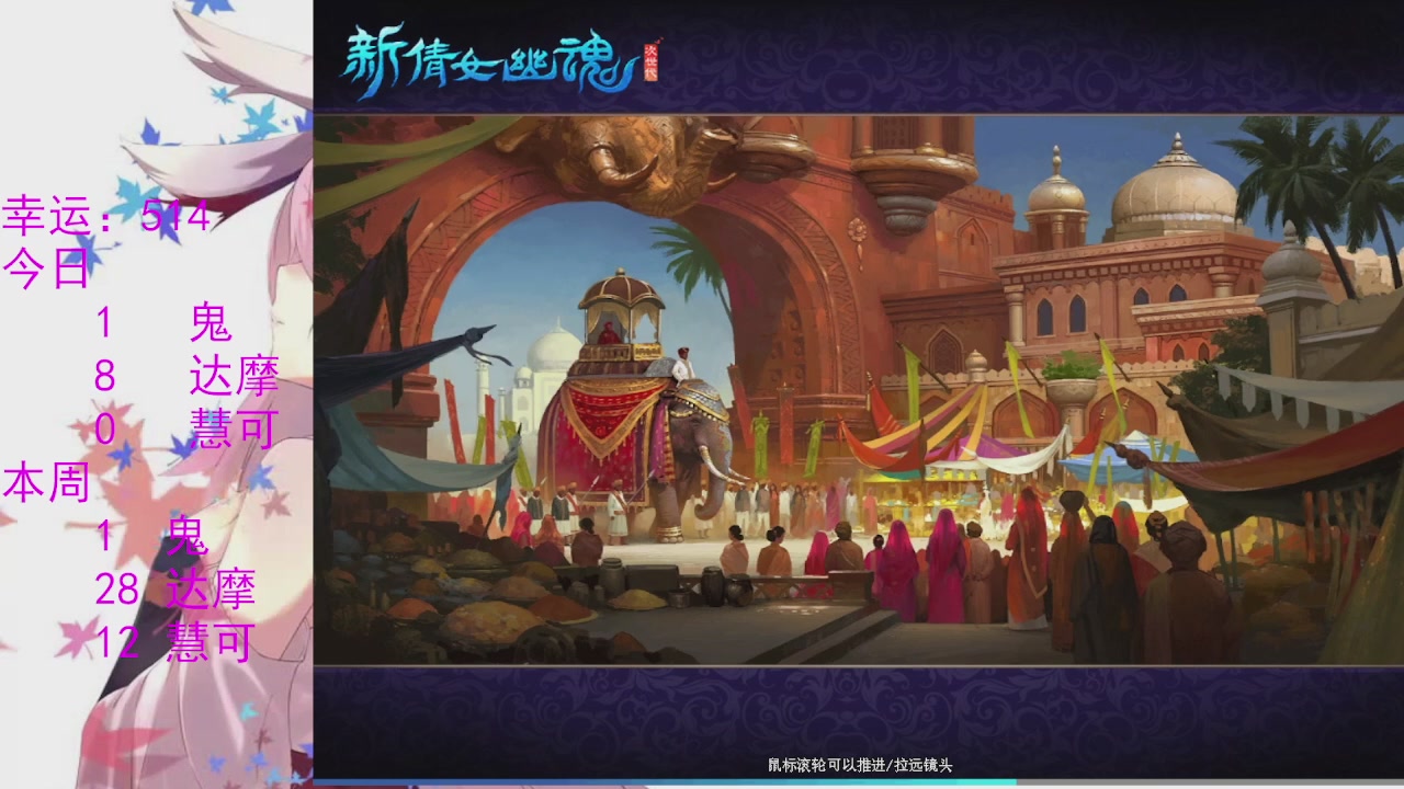 苍山寒月日常直播