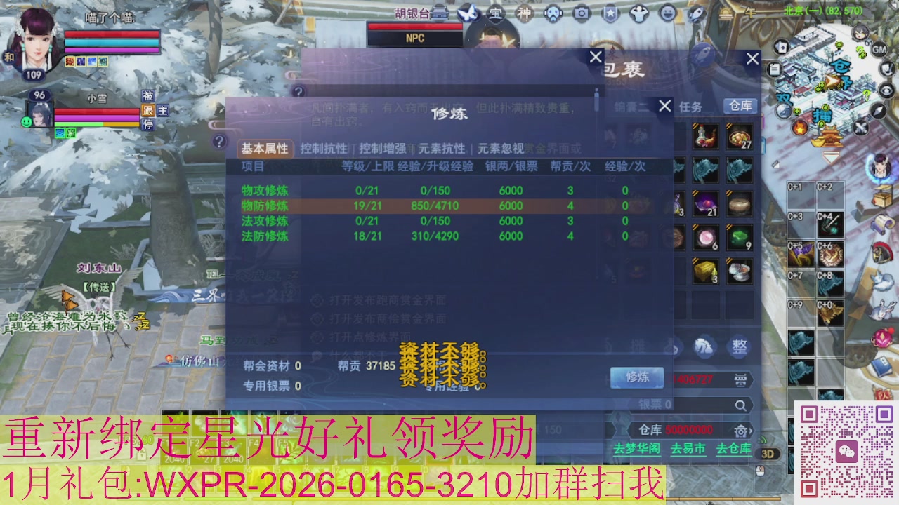 新区一念神魔接集影法器