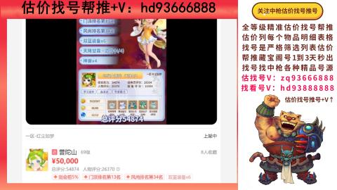 第一估价找号帮推  物价把控师让你买卖无