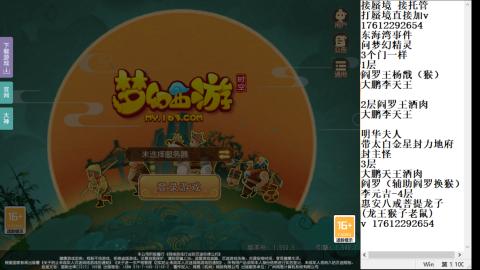 轻享服蜃境九转剑会