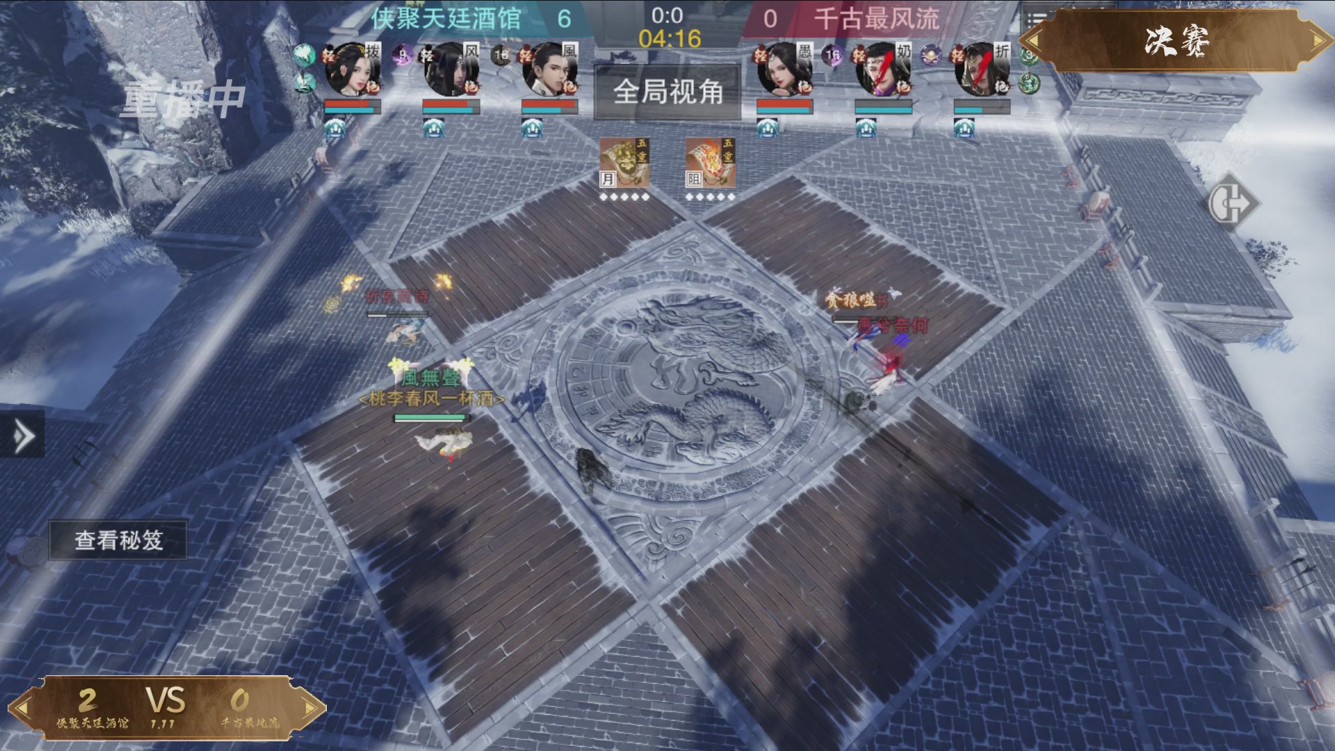 【重播】《一梦江湖》第十八届名剑天下