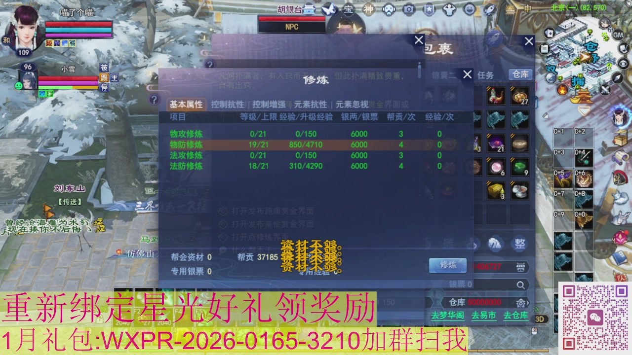 新区一念神魔接集影法器