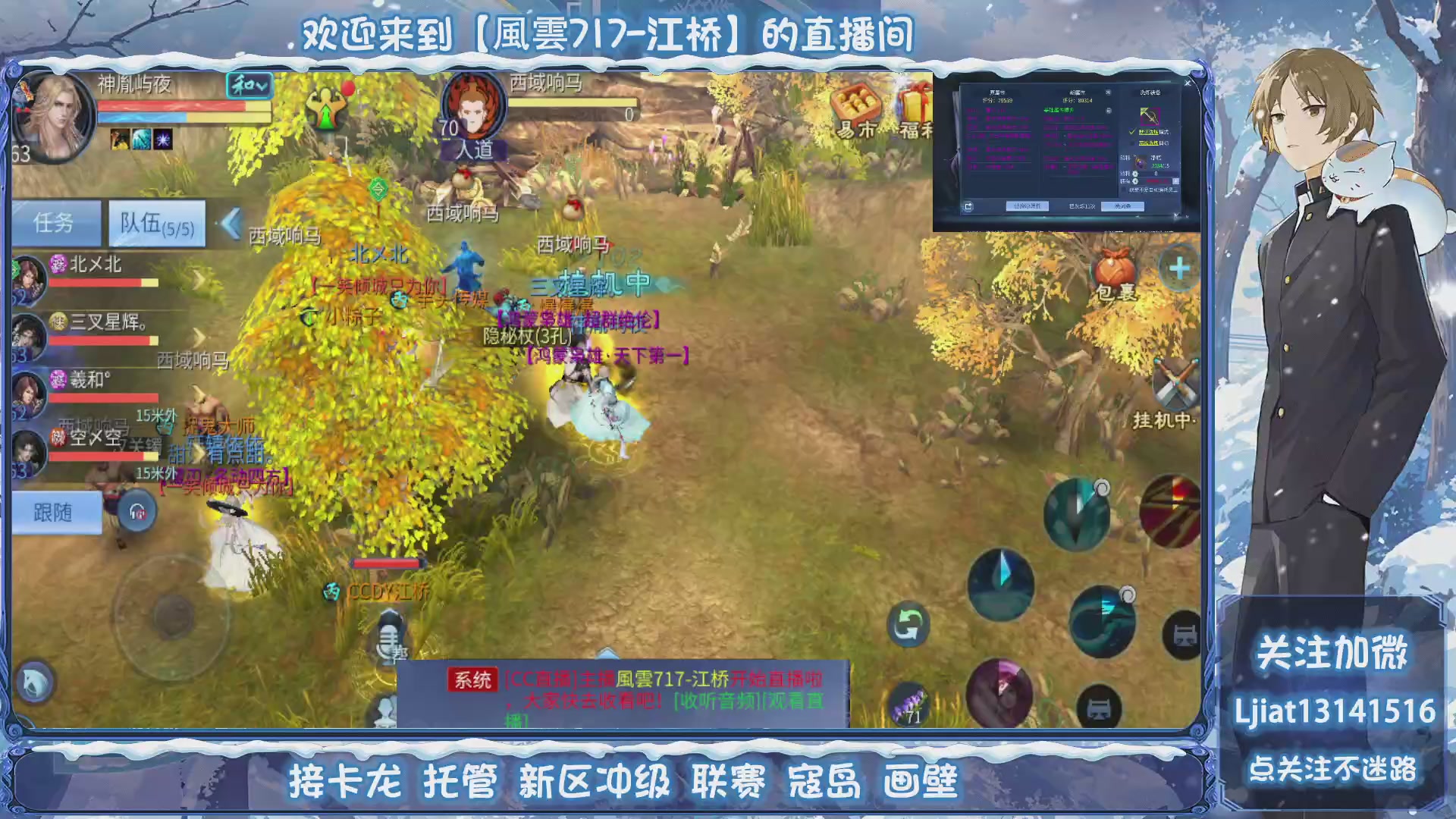 接托管、打架、升级