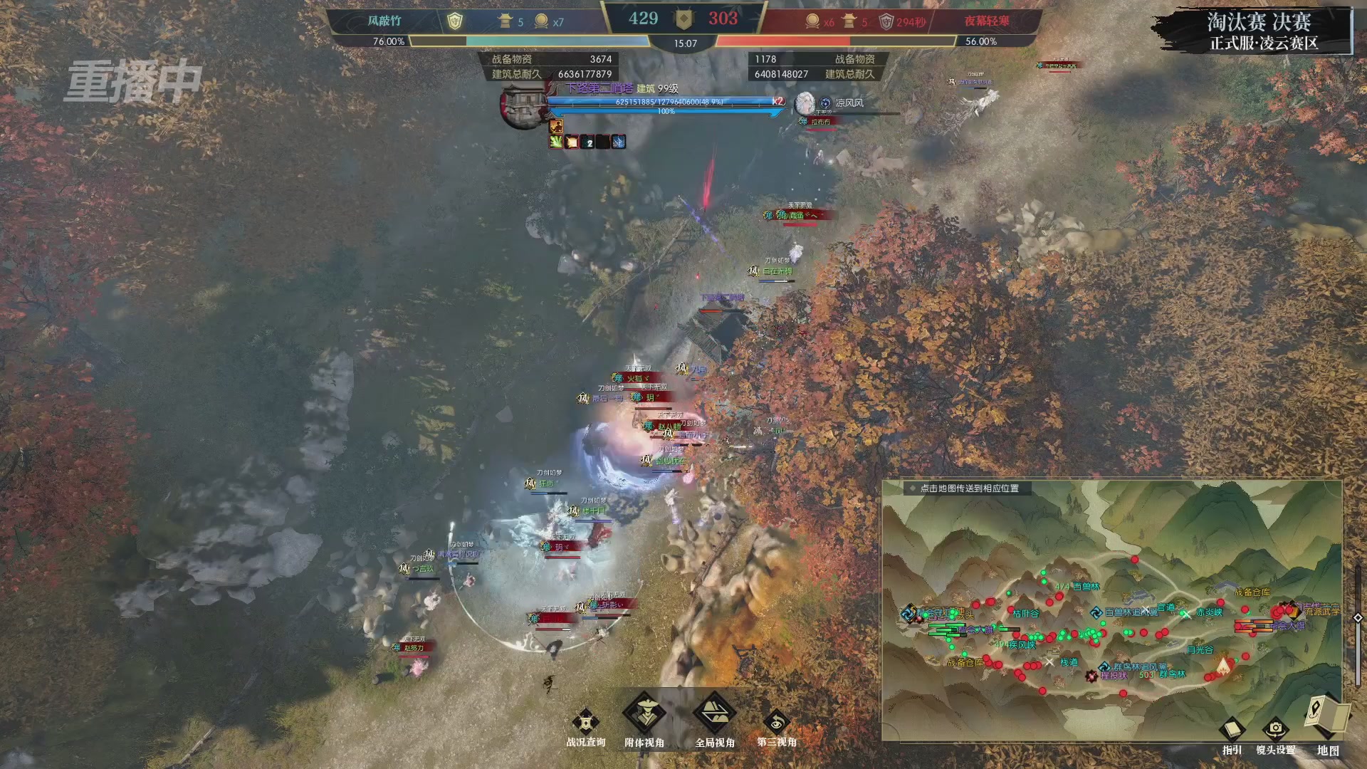 【重播】逆水寒正式服第十九届诸神之战Day3