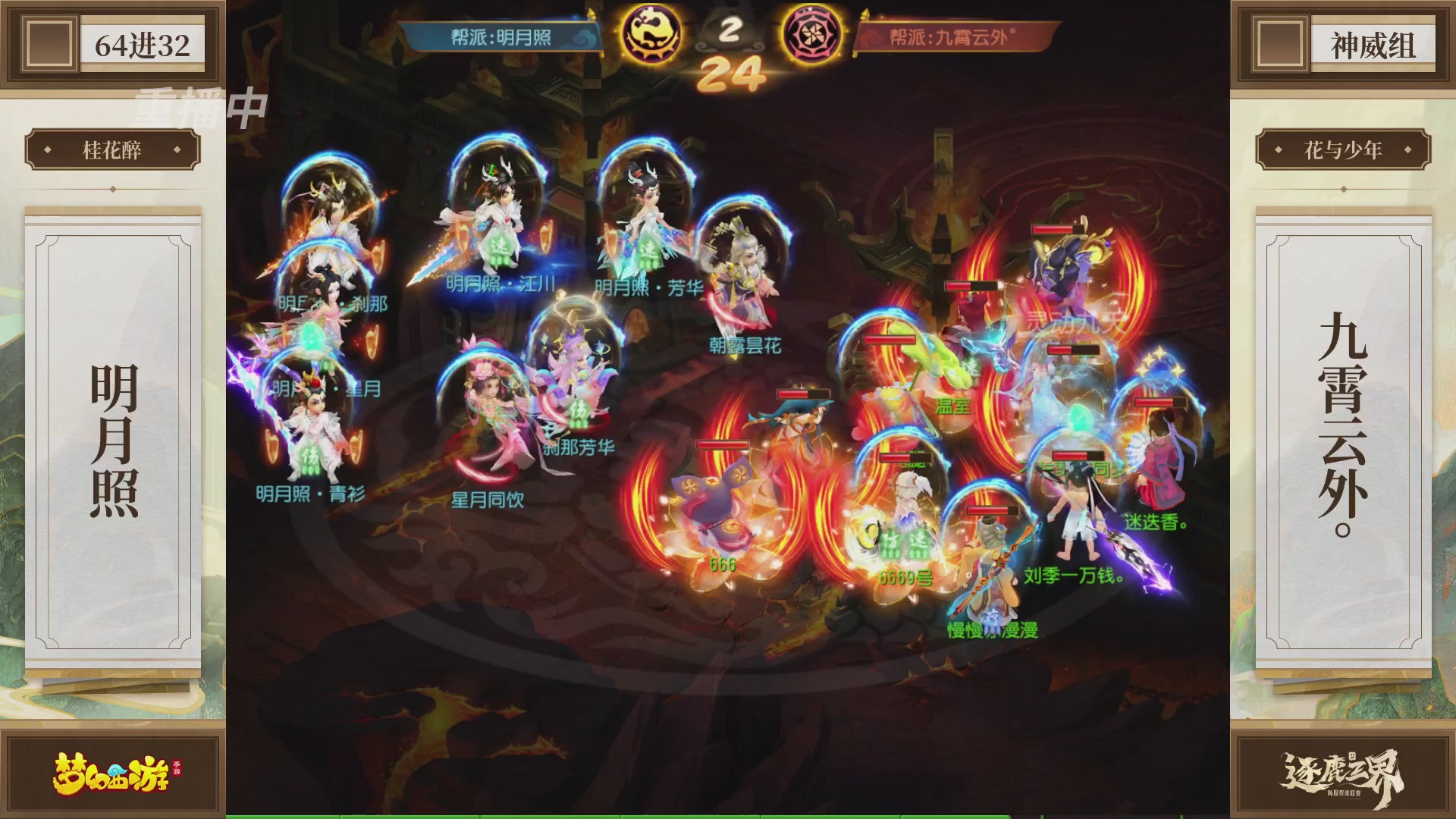 逐鹿三界帮派联赛