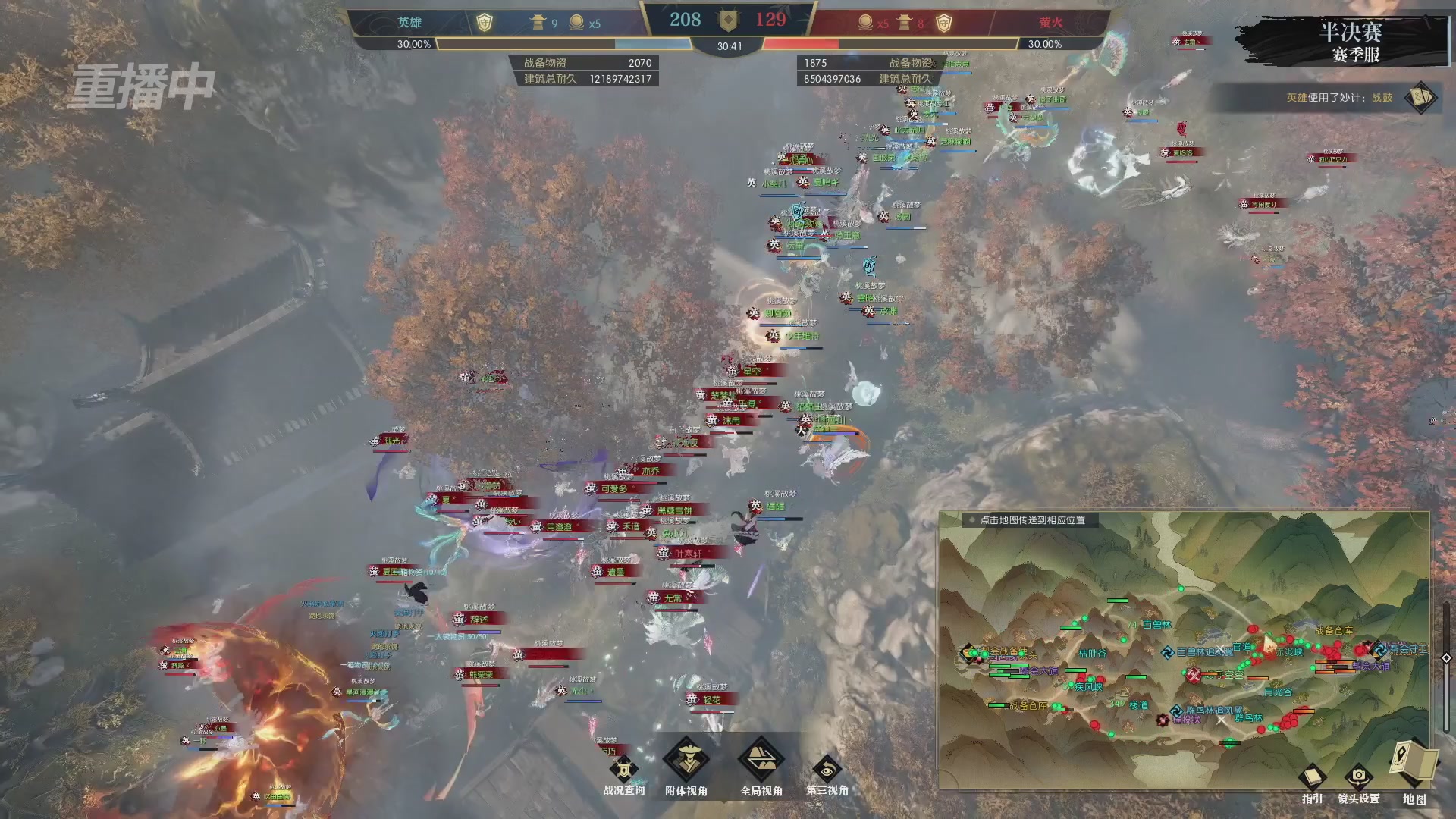 【重播】逆水寒赛季服第七届诸神之战Day3