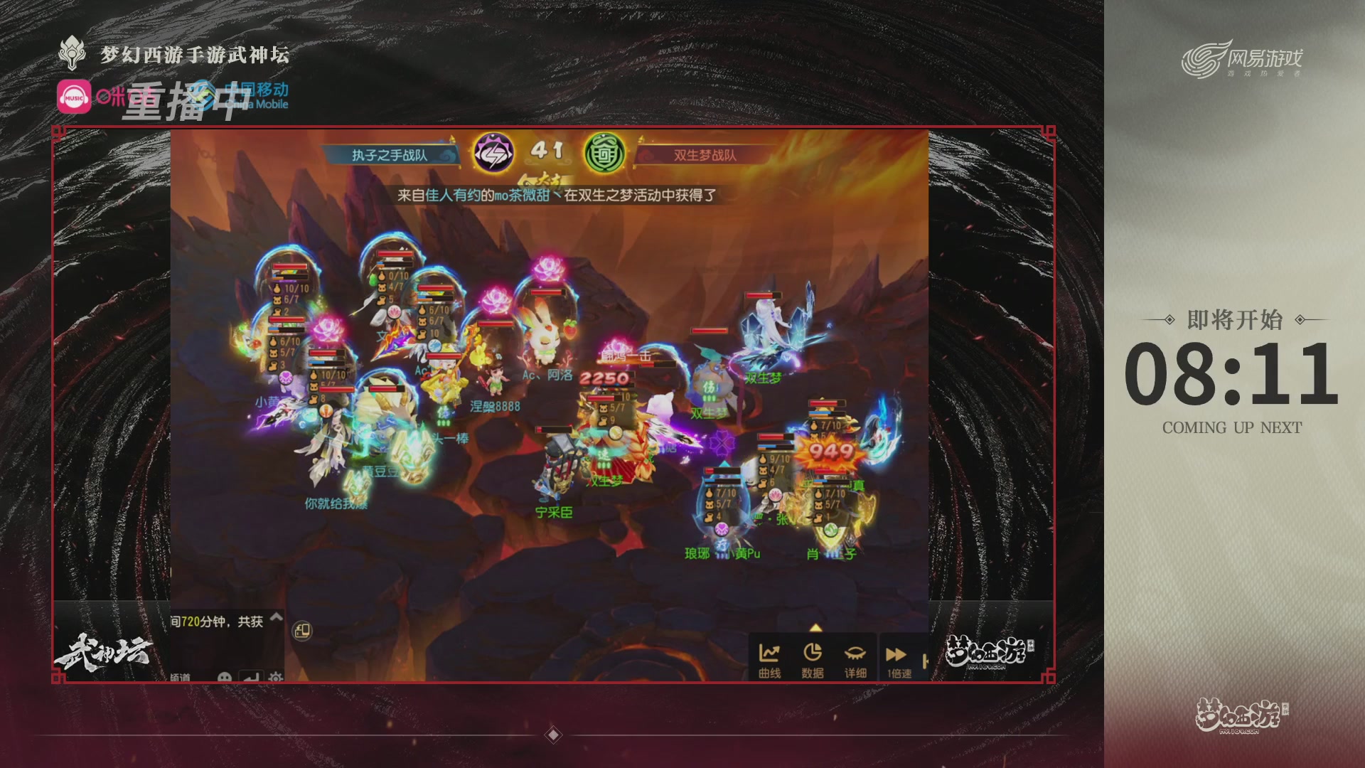 第115届梦手武神坛!