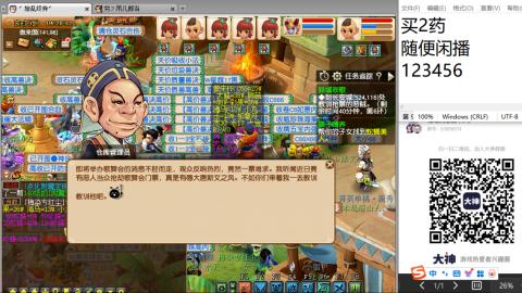 《大话西游2经典版》2025比武之巅荣耀赛线下总决赛