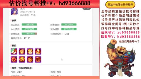 第一估价找号帮推  物价把控师让你买卖无