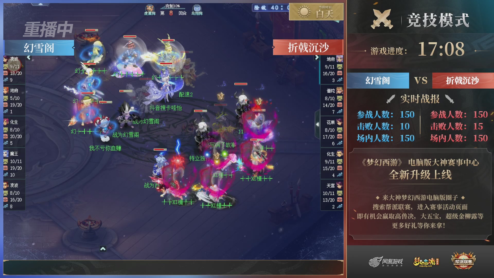 【重播】2025帮派联赛年度总决赛-冠军争夺战