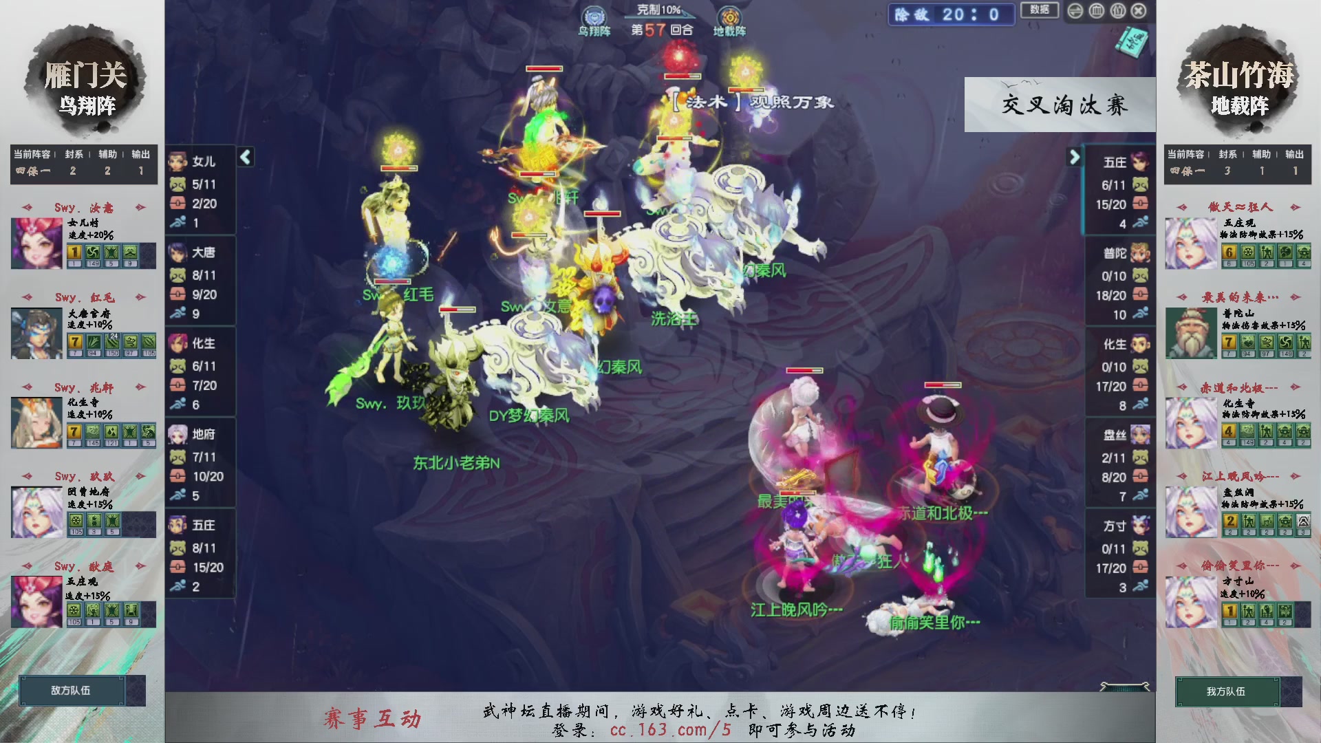 【重播】第234届武神坛-晋级赛