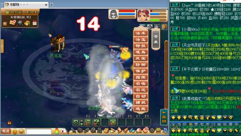 75抓鬼狂人日常加持国