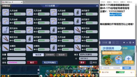 接估号配号调号找号