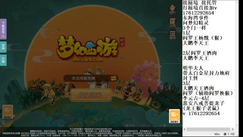 轻享服蜃境九转剑会