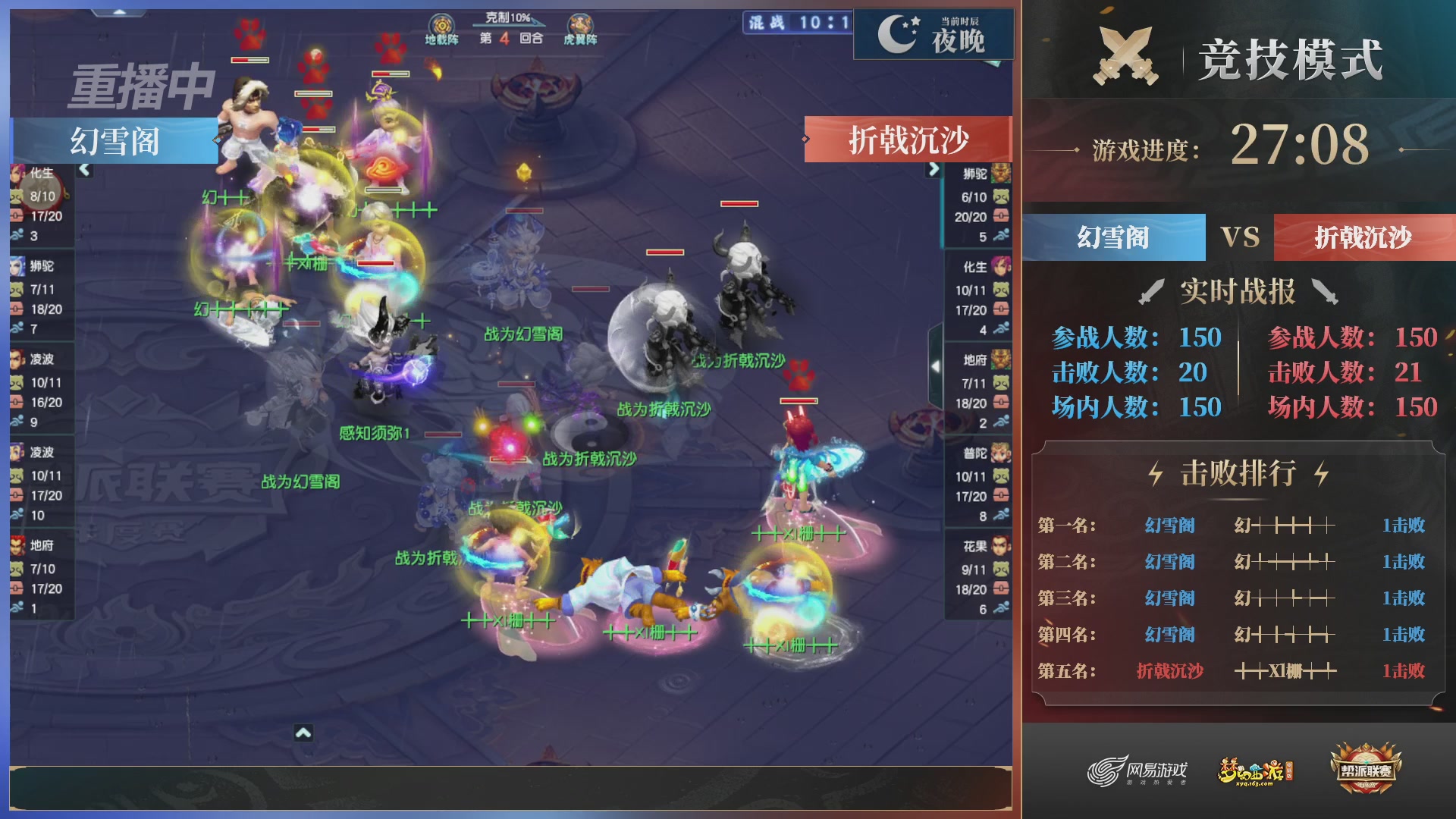 【重播】2025帮派联赛年度总决赛-冠军争夺战