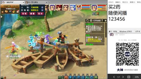 老鬼2025的直播间