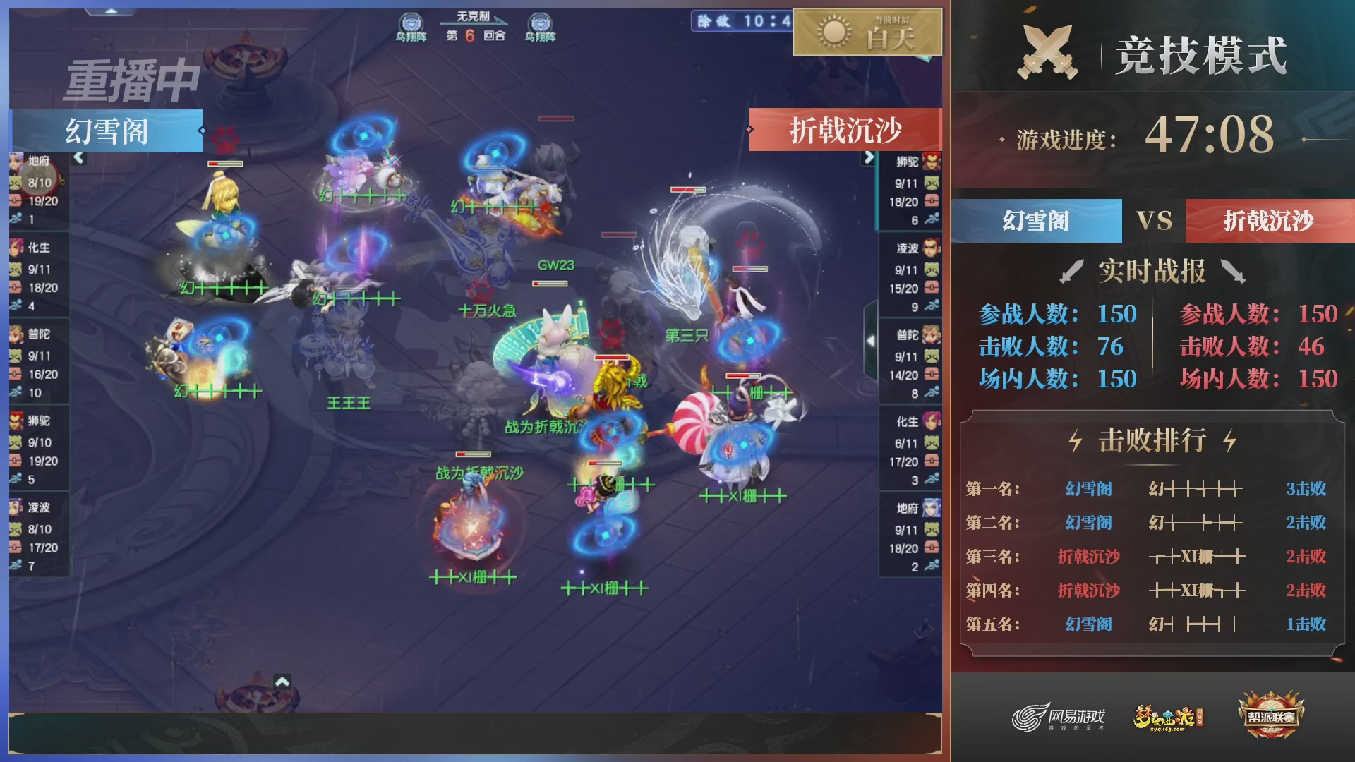 【重播】2025帮派联赛年度总决赛-冠军争夺战