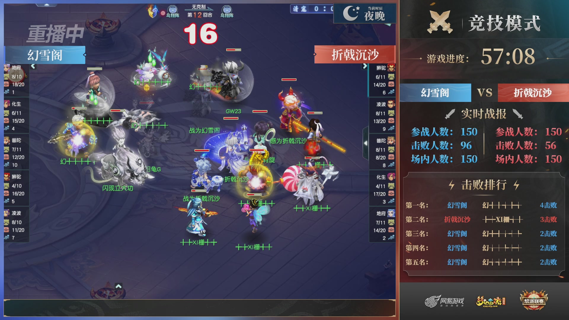 【重播】2025帮派联赛年度总决赛-冠军争夺战