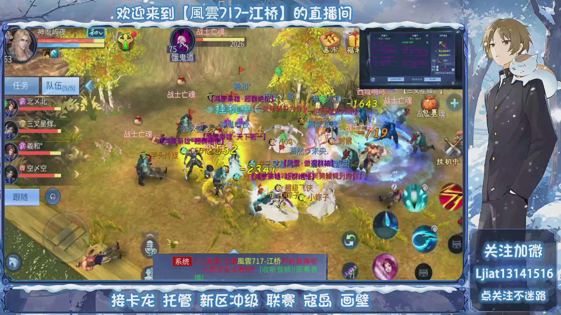 接托管、打架、升级