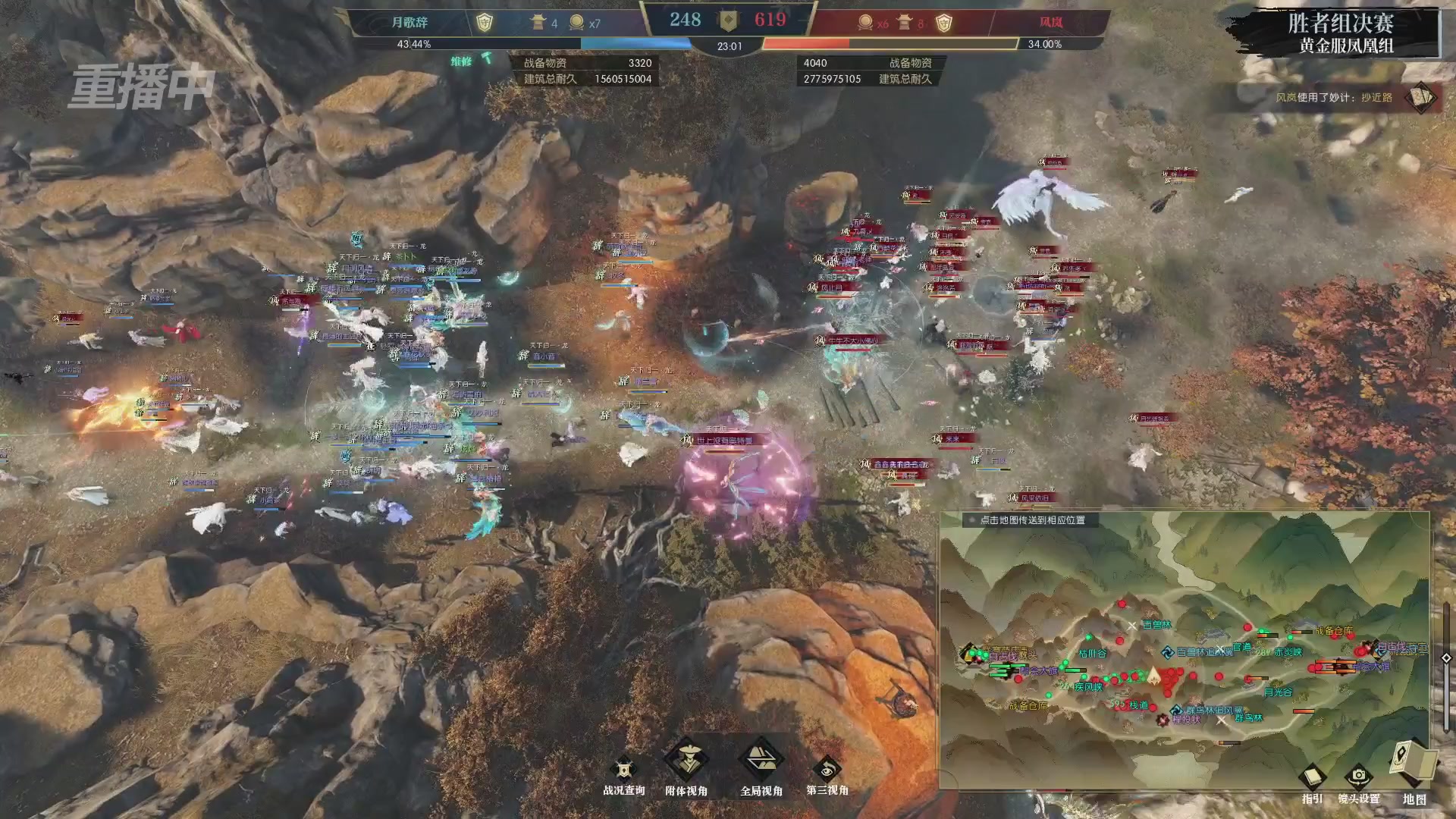 【重播】第二届黄金服诸神之战淘汰赛DAY3