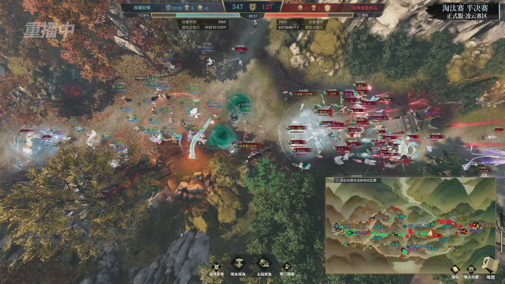 【重播】逆水寒正式服第十九届诸神之战Day3