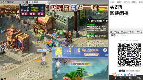 《大话西游2经典版》2025比武之巅荣耀赛线下总决赛