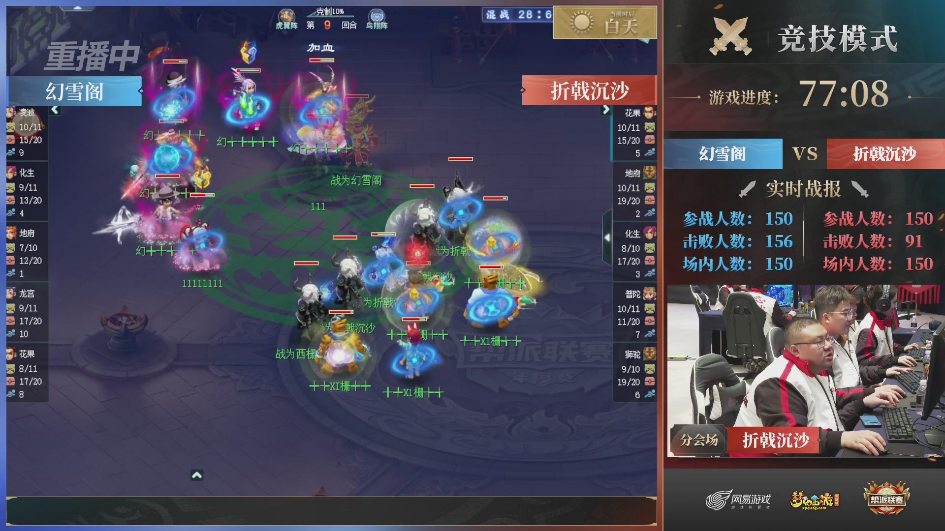 【重播】2025帮派联赛年度总决赛-冠军争夺战