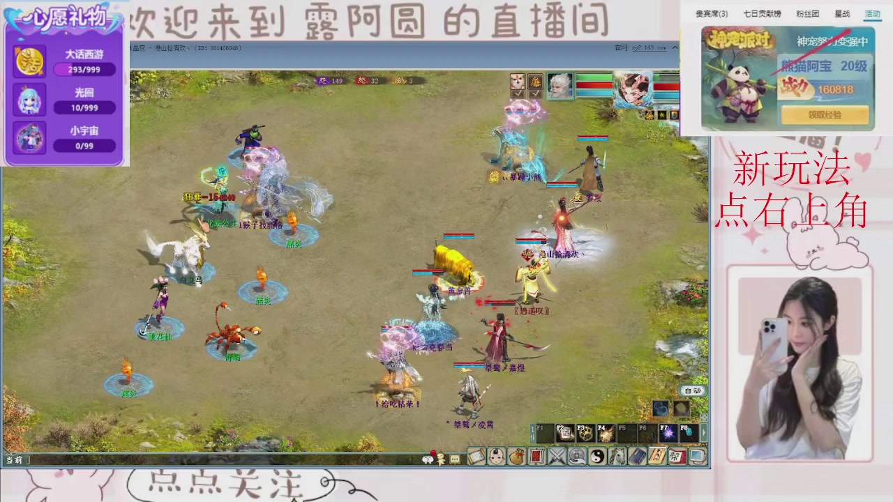 欢迎来到我的直播间