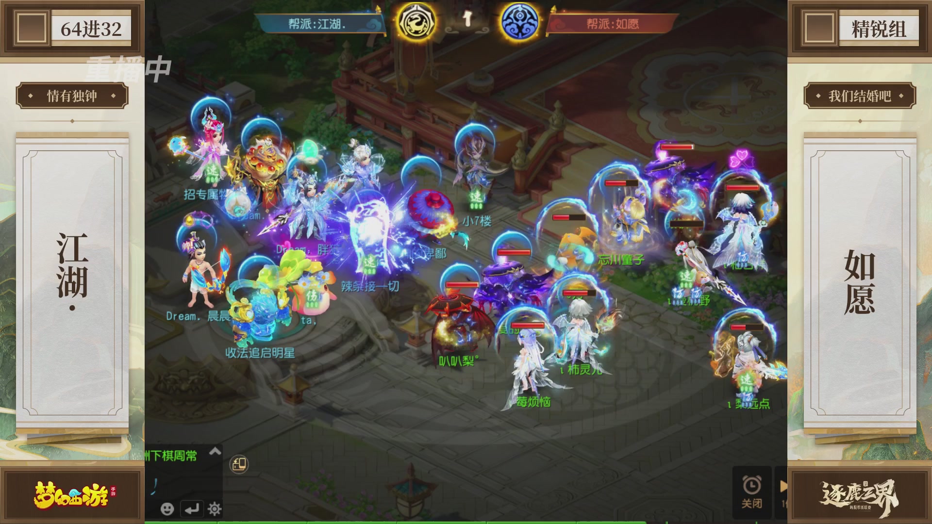 逐鹿三界帮派联赛