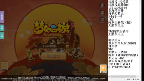 轻享服蜃境九转剑会