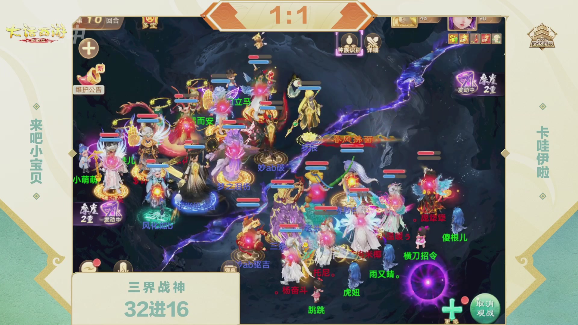 超级联赛冬季赛