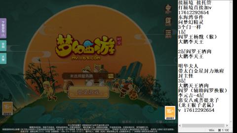 轻享服蜃境九转剑会