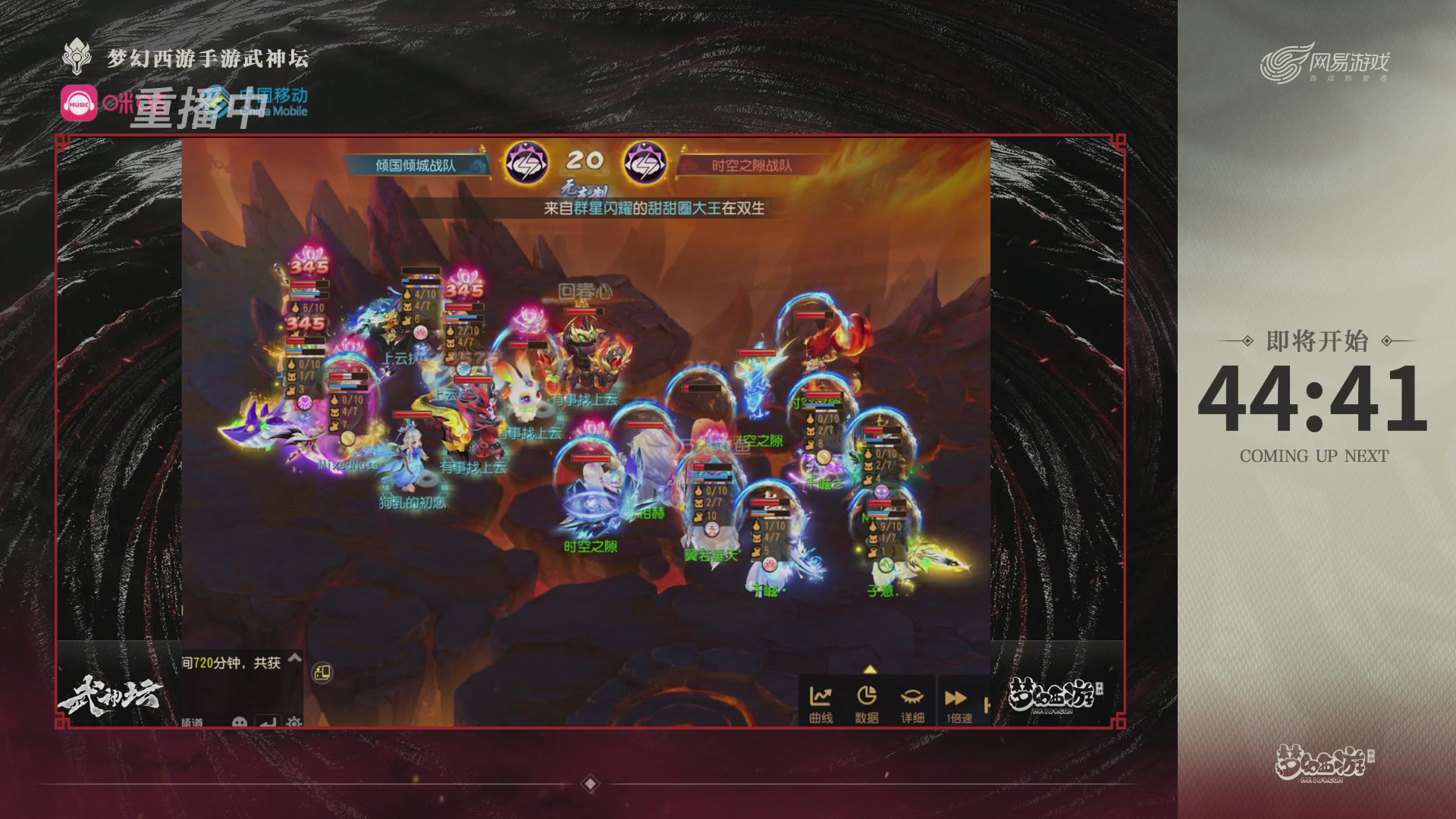 第115届梦手武神坛!