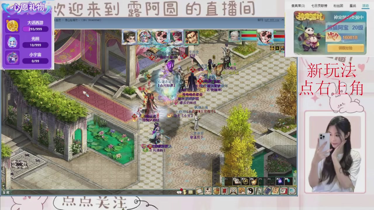 欢迎来到我的直播间