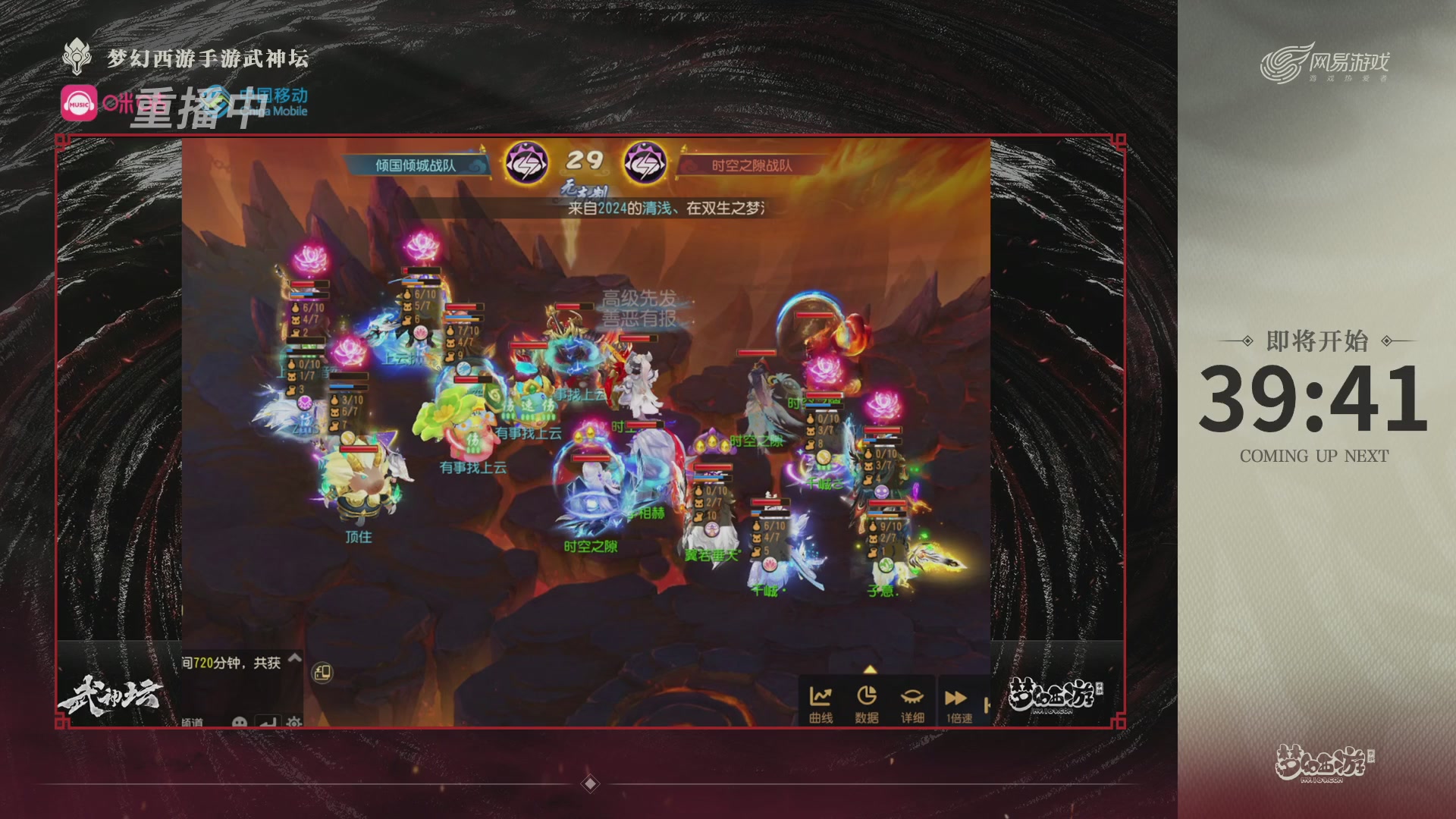 第115届梦手武神坛!