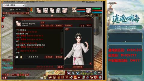 新区激活码：DHXSZ05