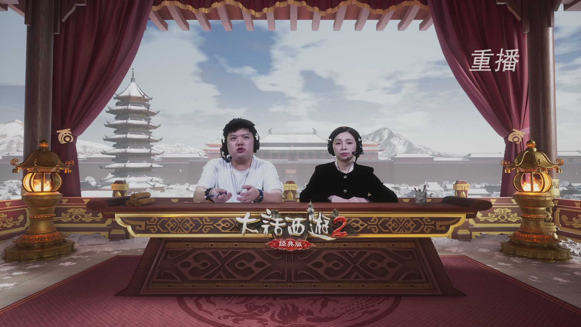 【重播】《大话西游2经典版》天梯巅峰战冬季赛