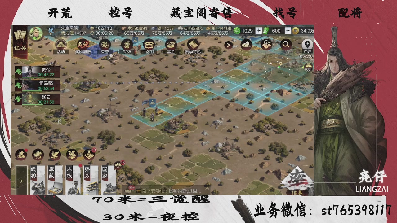 开荒滴滴，三觉70，夜控30