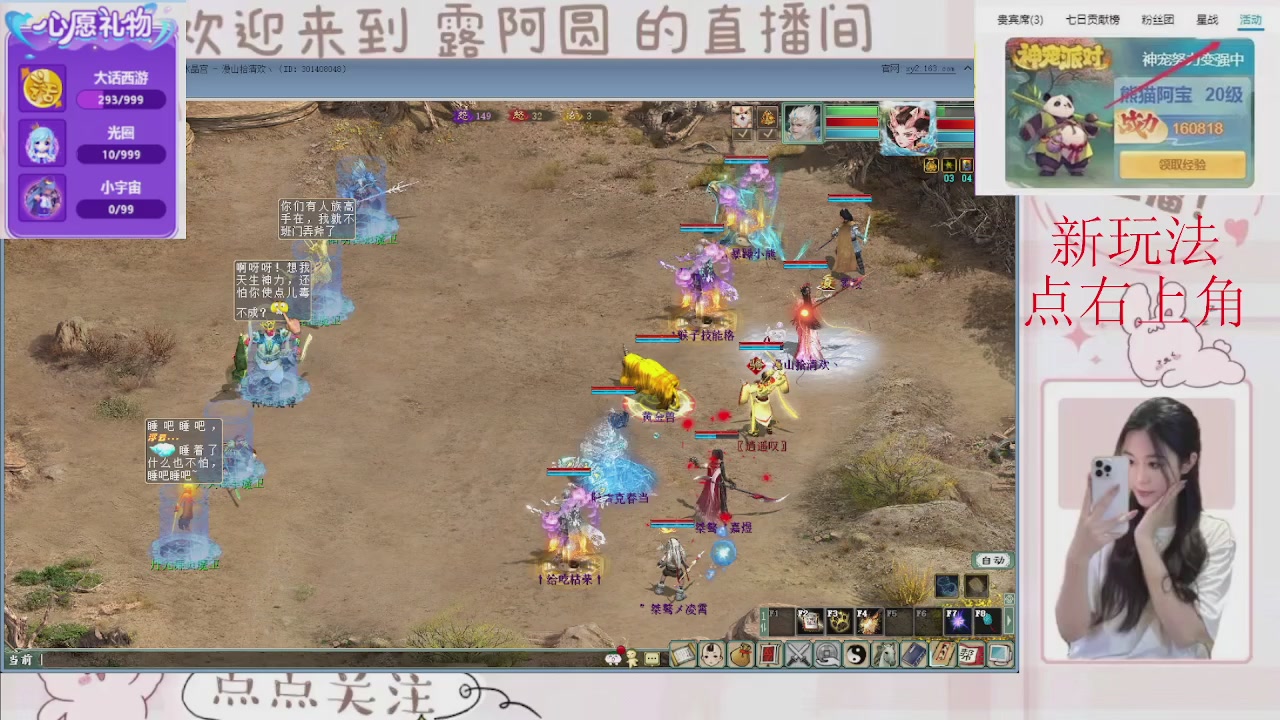 欢迎来到我的直播间