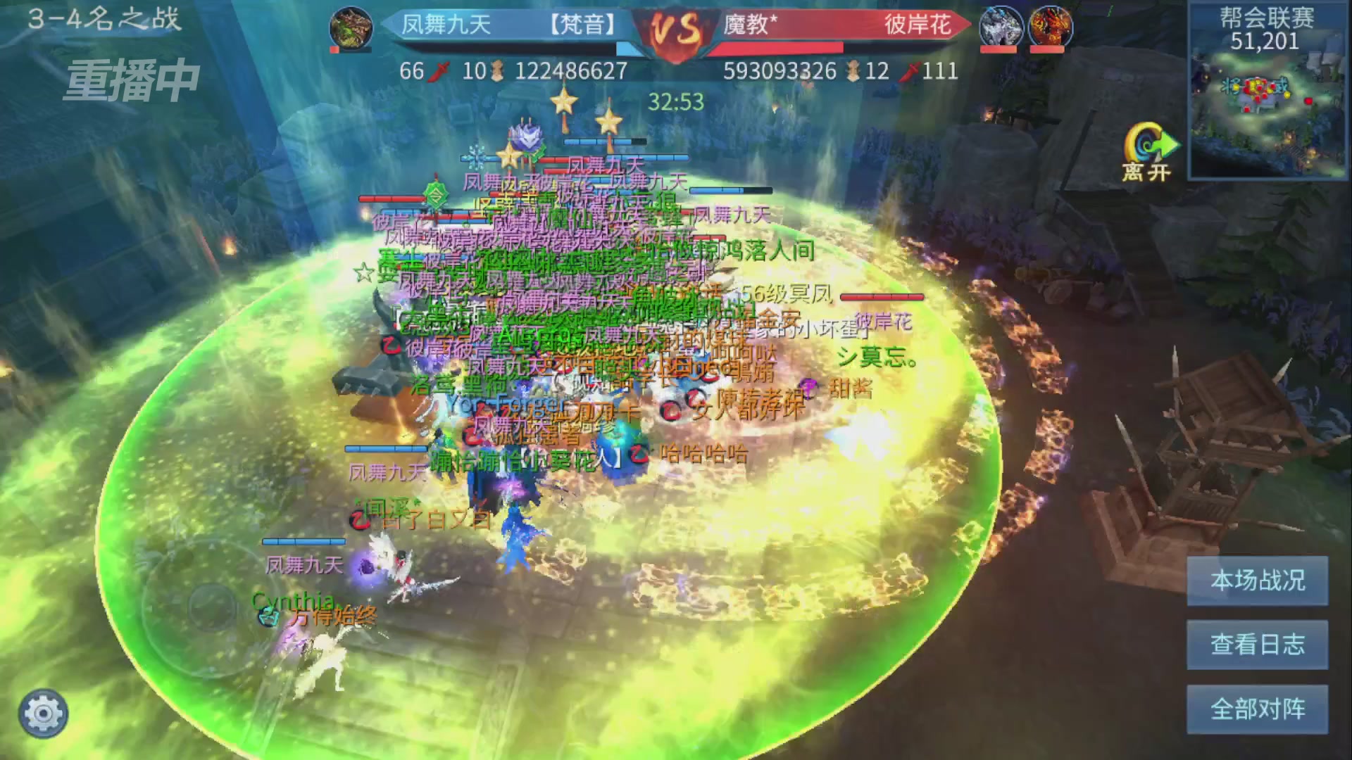 【重播】第九届跨服帮会联赛Day4总决赛